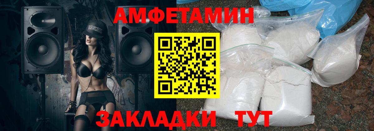 АМФЕТАМИН Розовый Радужный