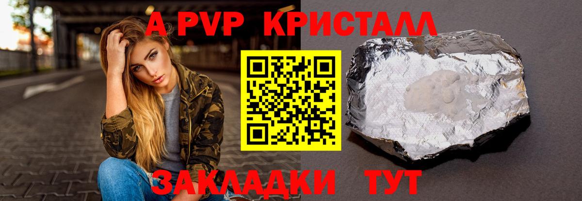 Радужный  A PVP СК  купить наркотики сайты  Вход с VPN  А ПВП VHQ  Alfa_PVP крисы CK 