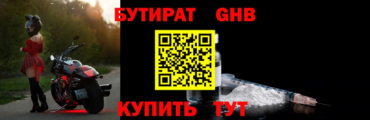 Радужный  Бутират BDO  Вход с VPN 