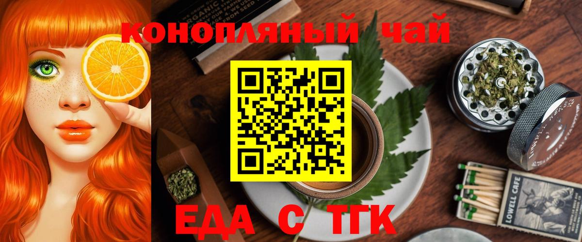 Cannafood конопля  Вход с VPN  Радужный 
