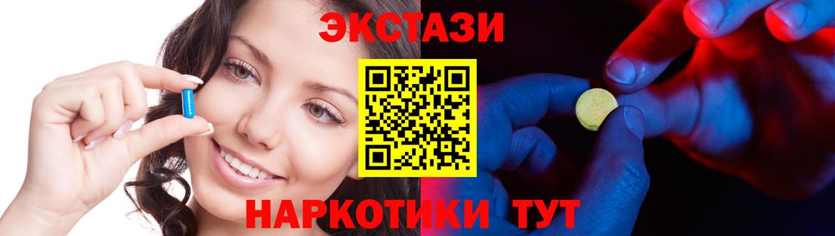 Ecstasy 250 мг Радужный