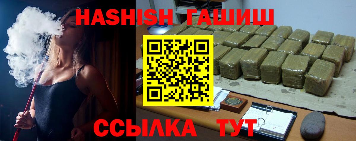 Гашиш убойный  Вход с VPN  Радужный  ГАШ  ГАШ гашик 