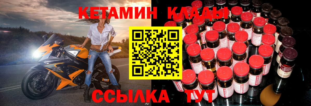 КЕТАМИН ketamine  Кетамин ketamine  Вход с VPN  Радужный 