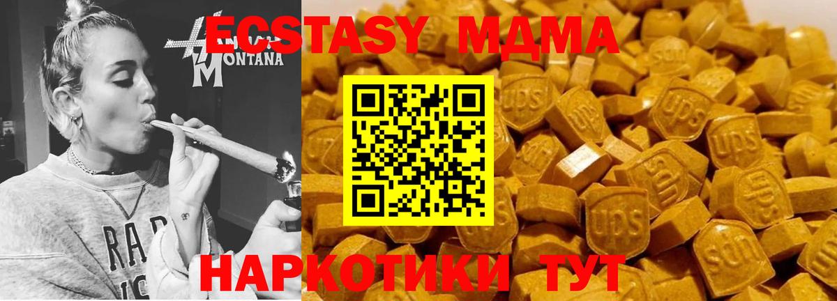Радужный  МДМА кристаллы  MDMA  Вход с VPN 