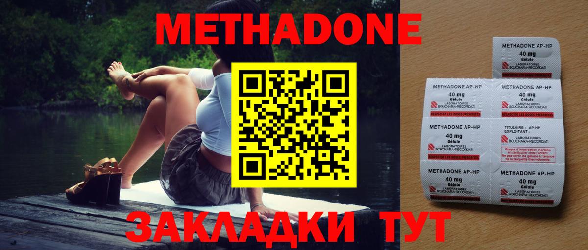 МЕТАДОН мёд Радужный