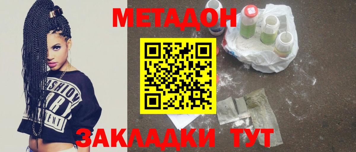 Радужный  Метадон кристалл  Вход с VPN  МЕТАДОН methadone 