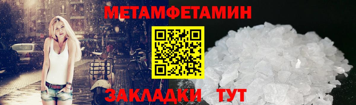 МЕТАМФЕТАМИН Декстрометамфетамин 99.9%  Метамфетамин  Радужный  Вход с VPN 