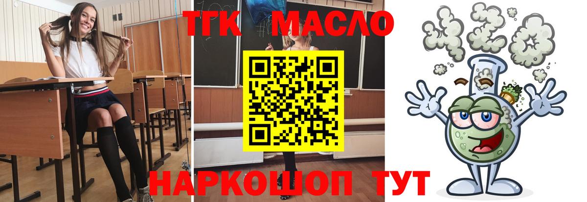 Радужный  Дистиллят ТГК гашишное масло  Вход с VPN  ТГК вейп 
